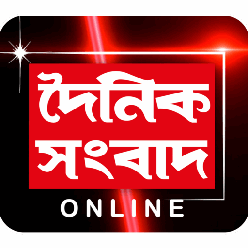 Dainik Sambad