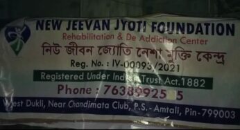 নেশা মুক্তির নামে ভয়ংকর ব্যবসা!!!