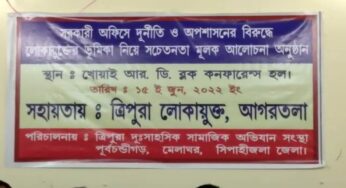লোকায়ুক্তের কড়া হুশিয়ারি