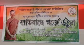 ই ডি হেনস্থার প্রতিবাদে কংগ্রেসের ধর্ণা প্রদর্শন