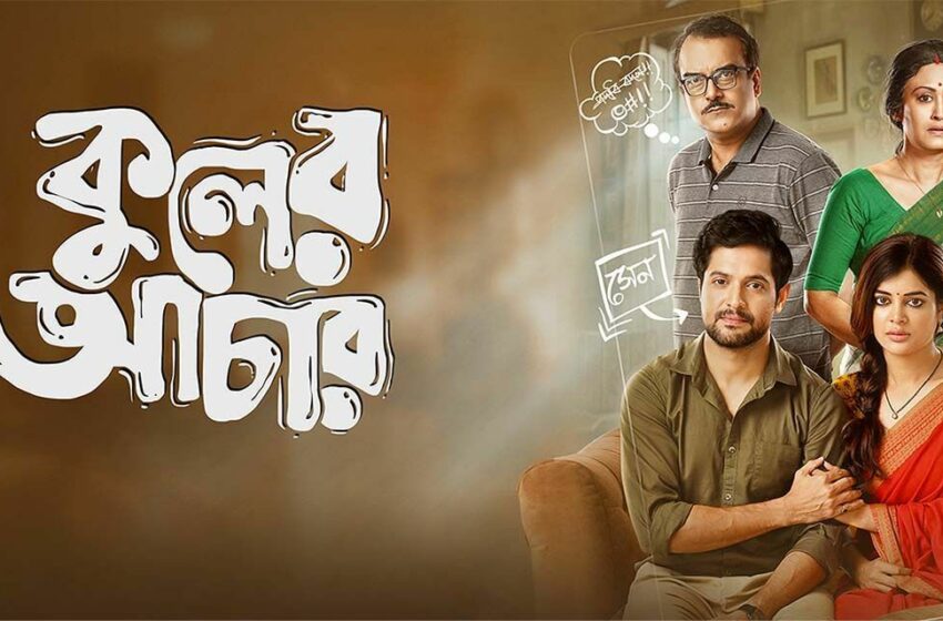 ট্রেলার মুক্তি