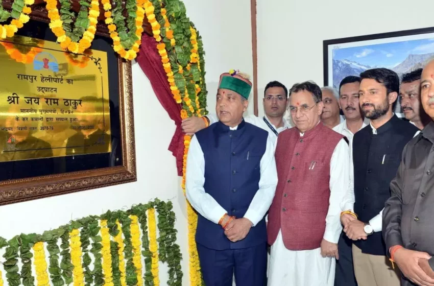 পর্যটক টানতে হিমাচল প্রদেশে হ্যালিপোর্টের সূচনা