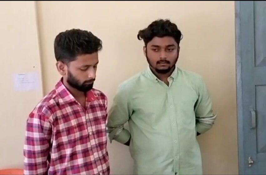 পুলিশের জালে দুই প্রতারক!!