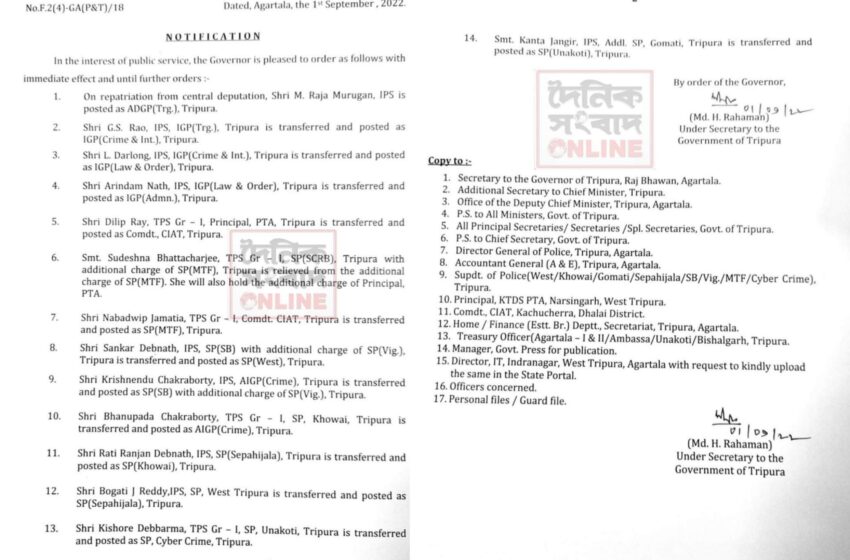 পুলিশ প্রশাসনে রদবদল!