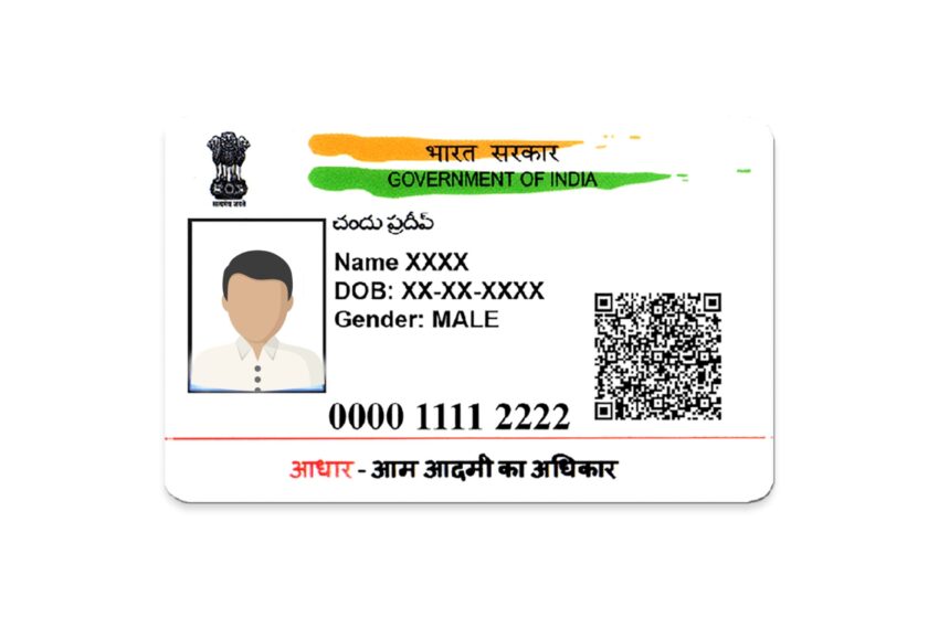 ১০ বছর অন্তর আধার কার্ড আপডেট চায় কেন্দ্র