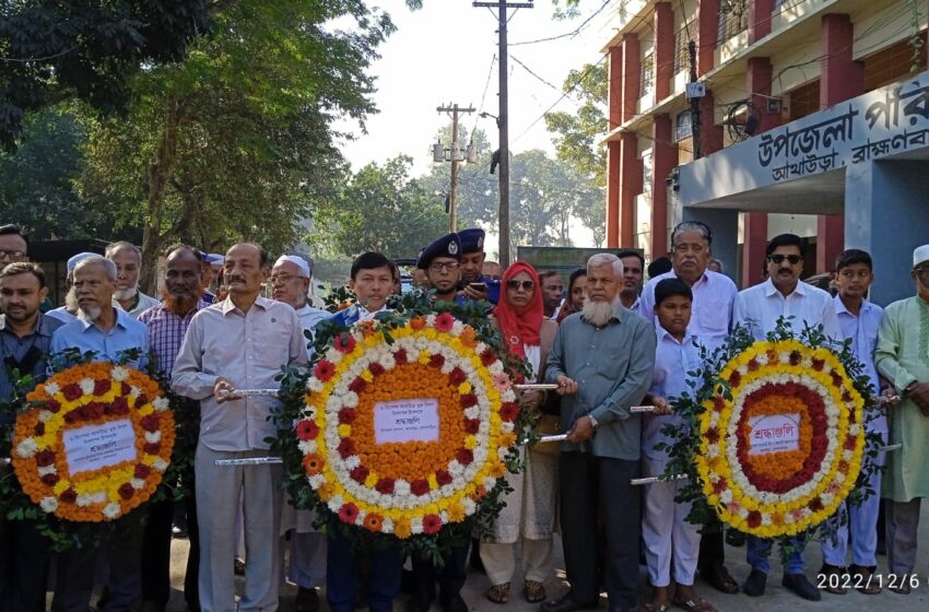 আখাউড়া মুক্ত দিবসে মুক্তি ও মিত্রবাহিনীকে স্মরণ!!