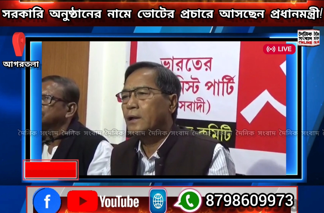 সরকারি অনুষ্ঠানের নামে ভোটের প্রচারে আসছেন প্রধানমন্ত্রীঃ জিতেন্দ্র