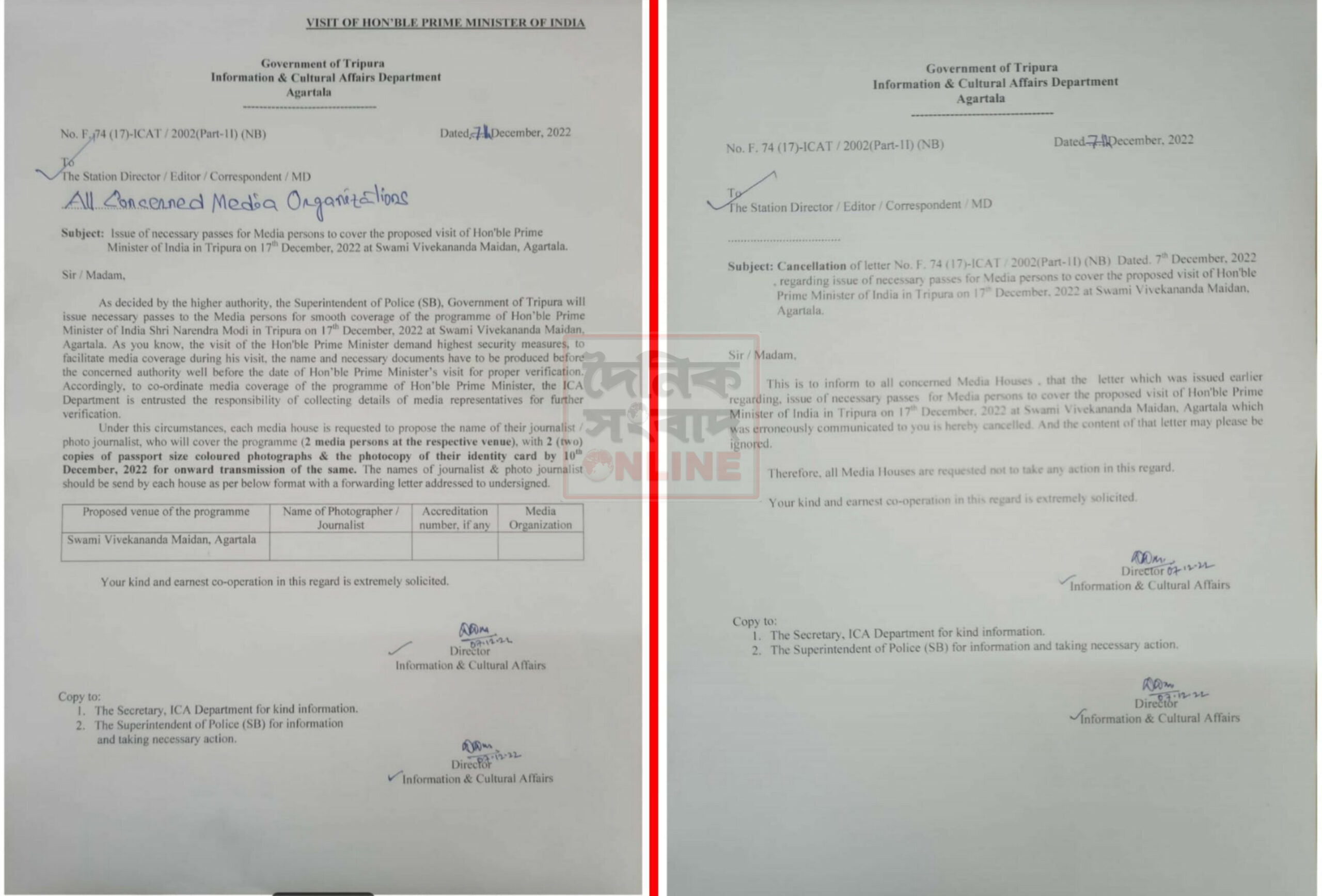 প্রধানমন্ত্রীর সফর ঘিরে চূড়ান্ত ছেলেখেলা!!!