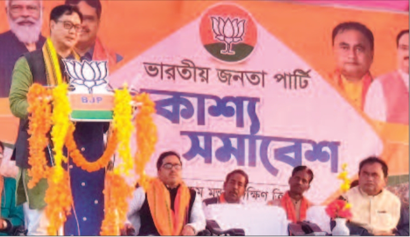  রিজিজুর তোপে বাম-কংগ্রেস!