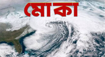 আগামী সপ্তাহে ধেয়ে আসছে ‘মোকা’