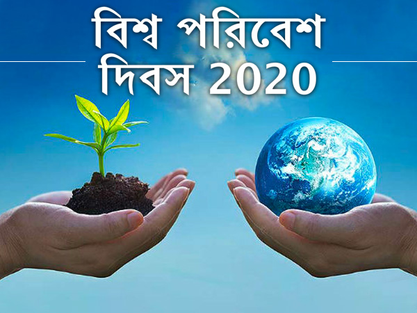  গোড়াতেই গলদ !