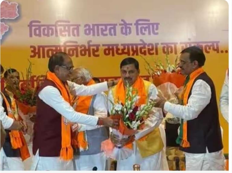 মধ্যপ্রদেশের পরবর্তী মুখ্যমন্ত্রী হচ্ছেন ডঃ মোহন যাদব!!