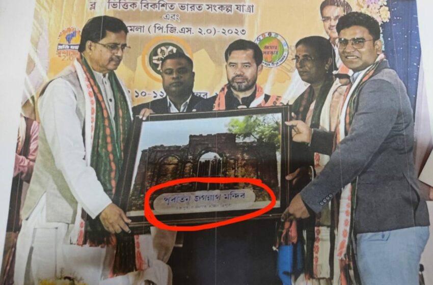 রাজ্যে নয়া বিতর্কের সূত্রপাত!!