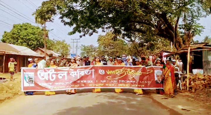  অটল কবিতা উৎসব!!