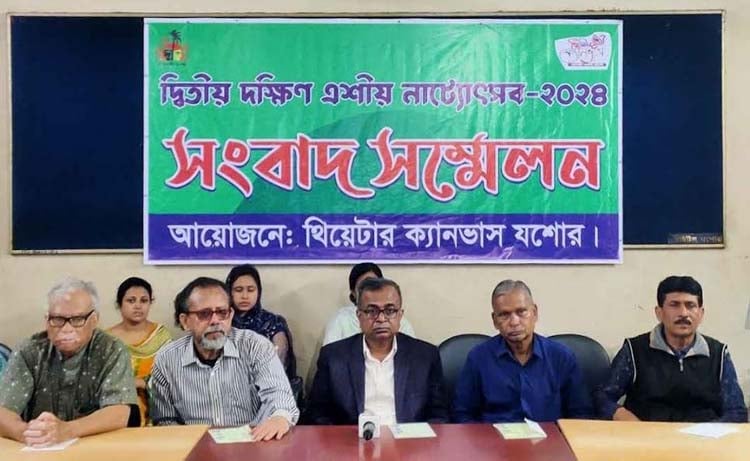  দক্ষিণ এশীয় নাট্যোৎসব!!