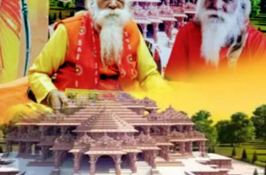 প্রয়াত অযোধ্যায় রামলালার প্রাণ প্রতিষ্ঠার প্রধান পুরোহিত!!