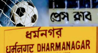 প্রেস ক্লাব ফুটবলে সেরা ধর্মনগর!!