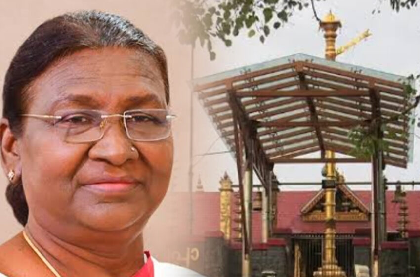  শবরীমালা মন্দির পরিদর্শনে দ্রৌপদী মুর্মু!!