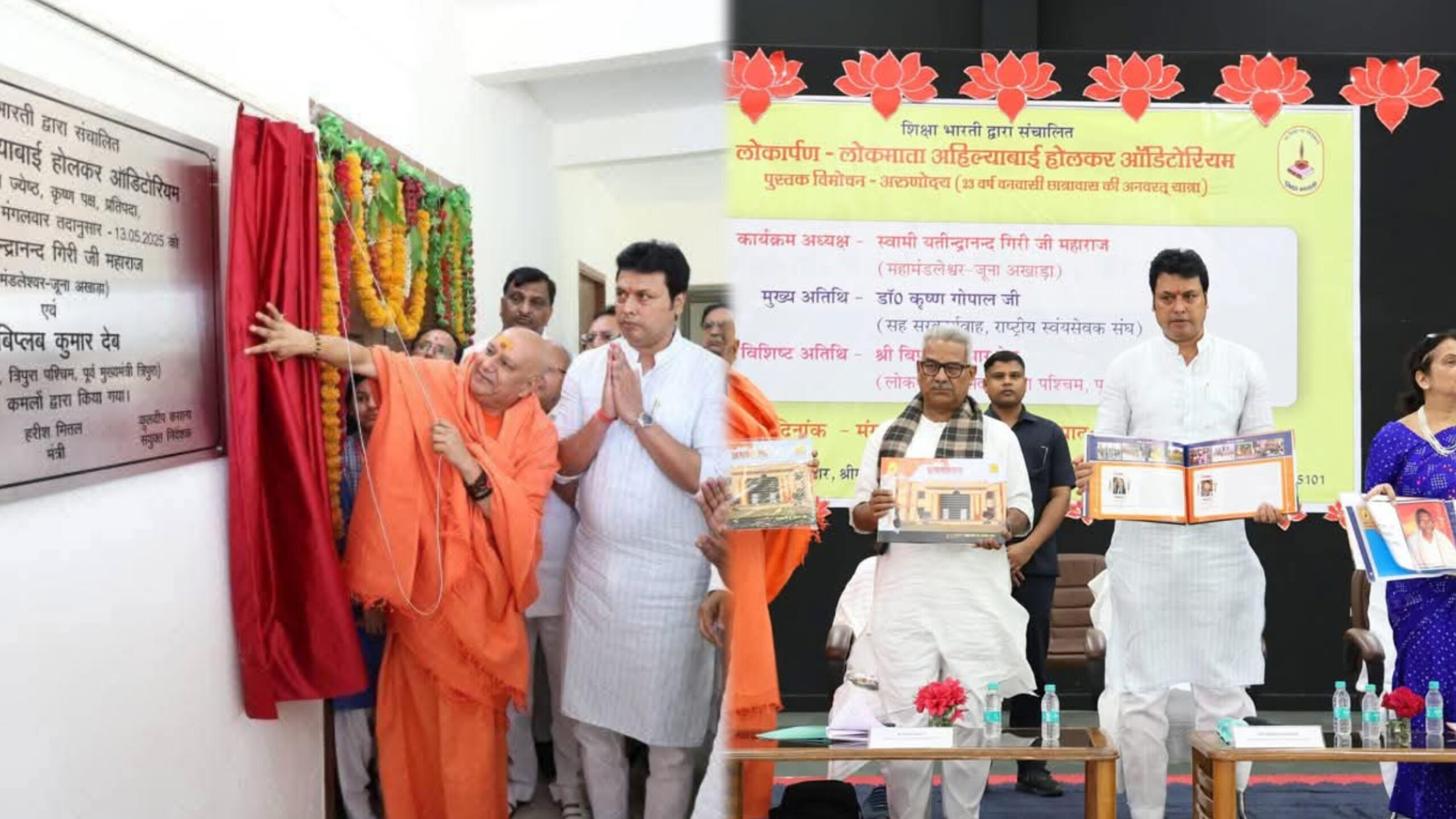 বিদ্যালয়ের অডিটোরিয়াম উদ্বোধন করেন বিপ্লব দেব!!