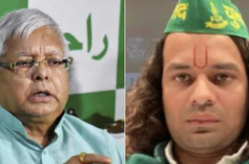 বহিস্কার লালুপুত্র তেজপ্রতাপ!!