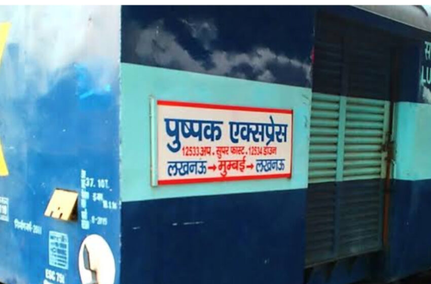  পুষ্পক এক্সপ্রেস থেকে পড়ে ৫ যাত্রীর মৃত্যু!!