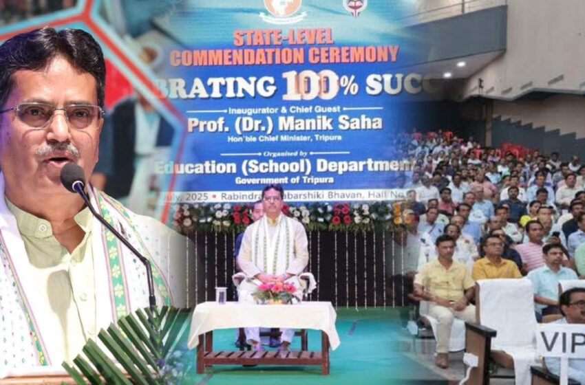  ৩১৬ স্কুলকে সম্মাননা প্রদান,শিক্ষায় উৎকর্ষতা বাড়াতে টি-স্কয়ারে গুরুত্ব মুখ্যমন্ত্রীর!!