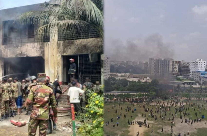  বাংলাদেশে ভয়ঙ্কর বিমান দু*র্ঘটনায় দেহের পাহাড়,আহতদের প্রাণ র*ক্ষার্থে রক্তের জন্য হাহাকার!!