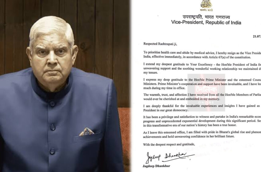  ইস্তফা জল্পনা!!