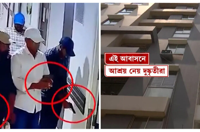  পাটনায় ICU-তে গুলি চালিয়ে নিউ টাউনে আশ্রয়!