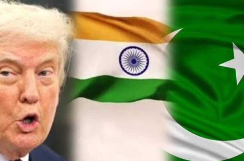 ট্রাম্প ও ভারত পাকিস্তান!!