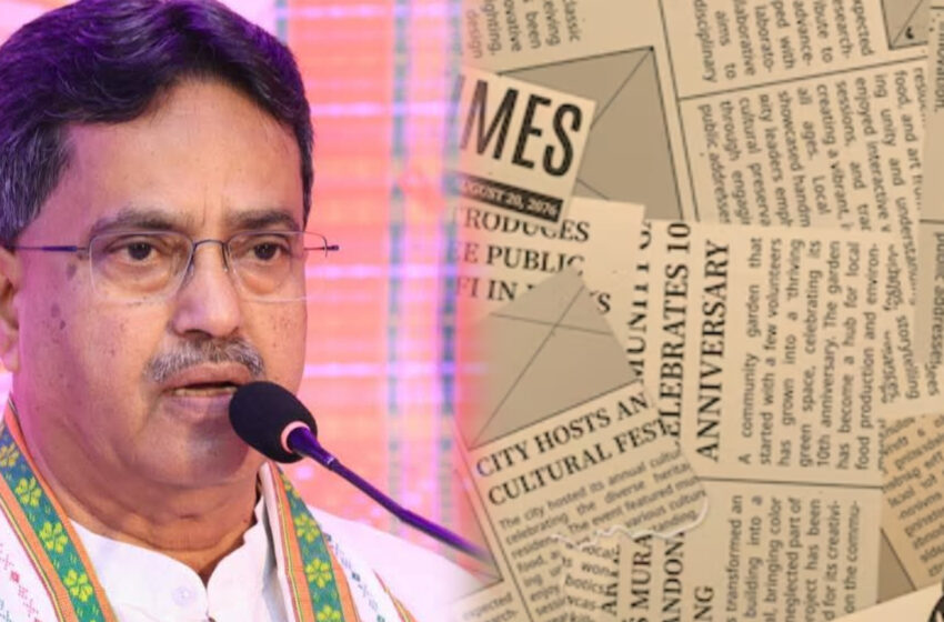  সংবাদপত্রের স্বাধীনতায় বিশ্বাসী বর্তমান সরকার : মুখ্যমন্ত্রী!!