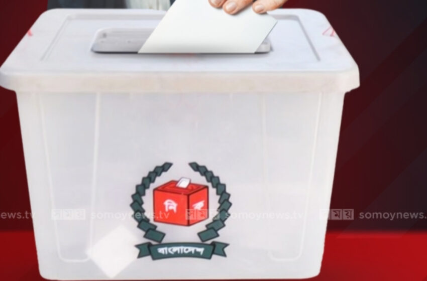  নিরপেক্ষতার প্রশ্নে ছায়া!!