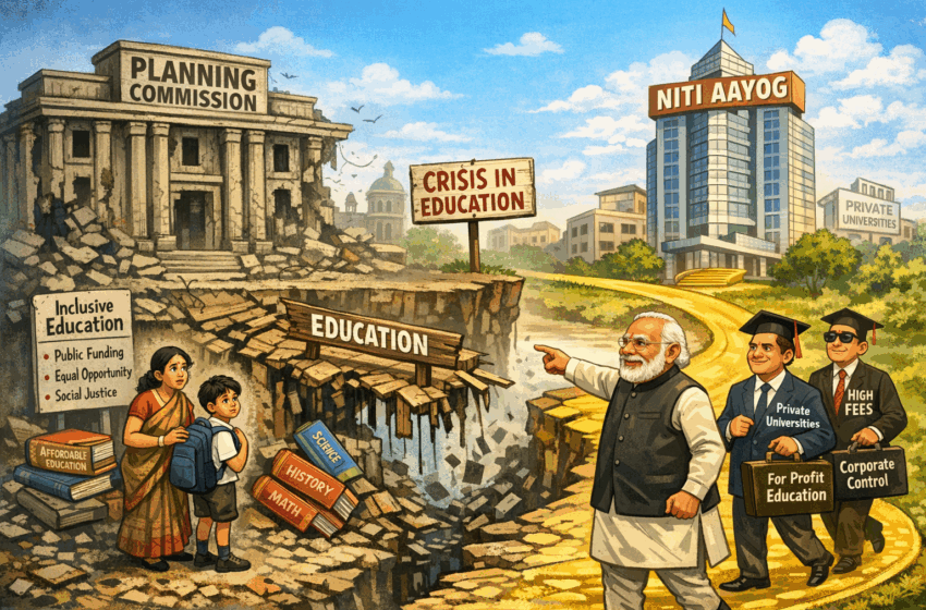  ইউজিসির অবলুপ্তি!!