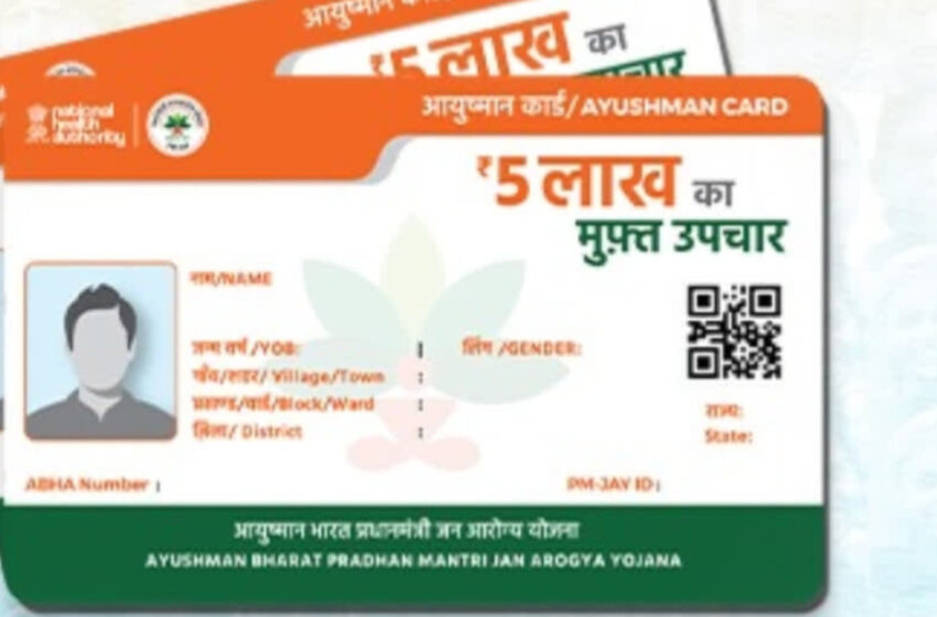  সুশাসনে আয়ুষ্মান প্রকল্পেও দুর্নীতির অভিযোগ উঠেছে!