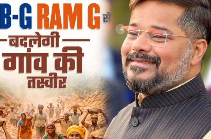  ভিবি জি রাম জি প্রকল্পে,অধিক কর্মসংস্থানের গ্যারান্টি পাবেন মানুষ : সুশান্ত!!