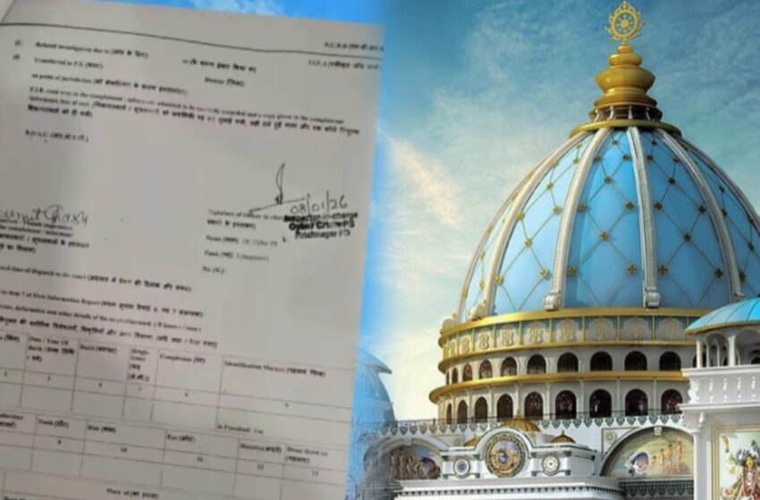  সাইবার অপরাধীদের বিরুদ্ধে এফআইআর,ইসকনের নাম নিয়ে ভুয়ো ওয়েবসাইটে প্রতারিত ভক্তরা!!