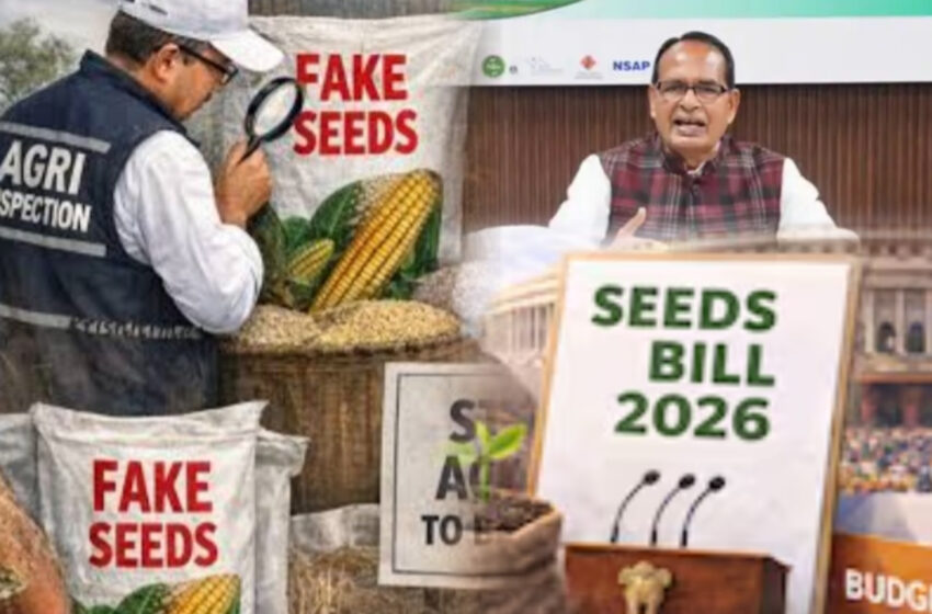  ৩০ লক্ষ জরিমানার প্রস্তাব,ভেজাল বীজ রুখতে আসছে নতুন আইন!!