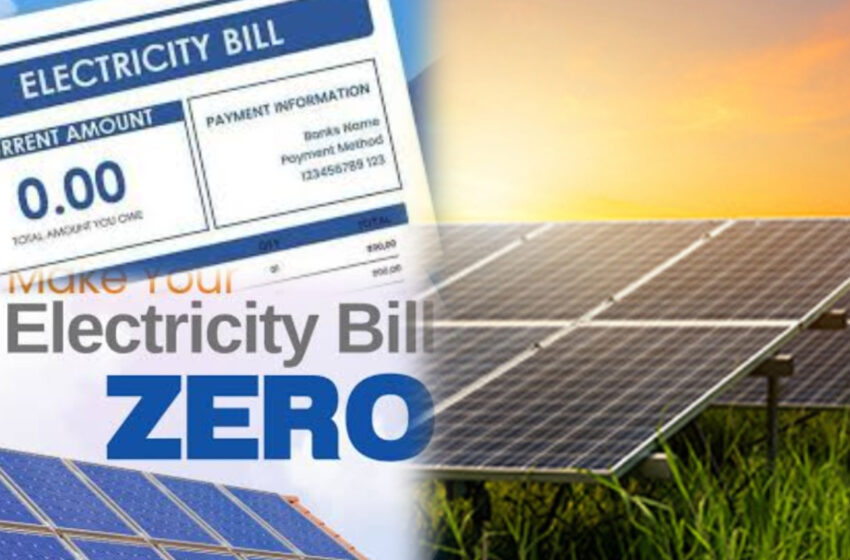  বিল শূন্য, উল্টো বিদ্যুৎ বিক্রি করে রোজগার হলো ৭৪০ জন গ্রাহকের!!