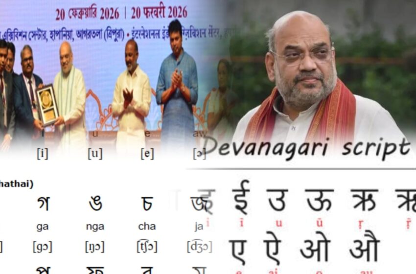  রোমান লিপি নয়, বার্তা শাহর!