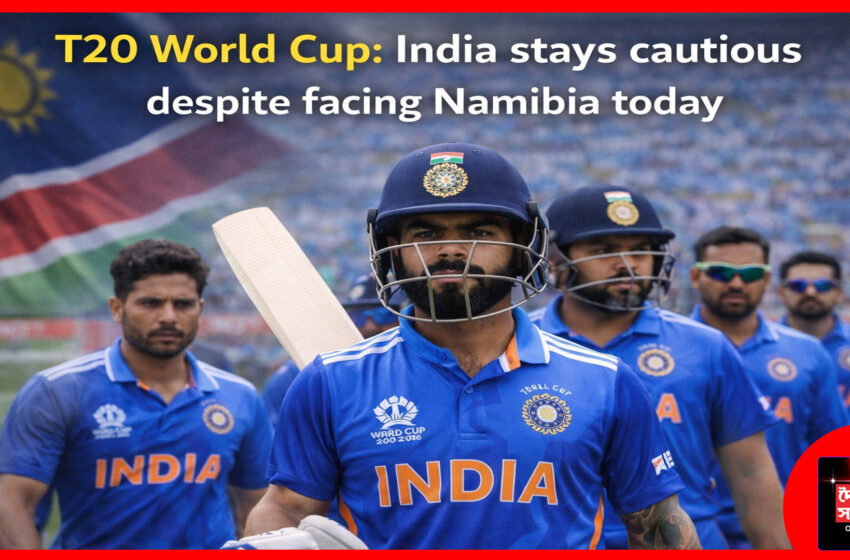  টি-২০ বিশ্বকাপ