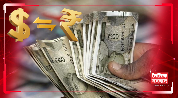  আজ ১ ডলারের দাম ভারতীয় মুদ্রায় কতো জানেন?