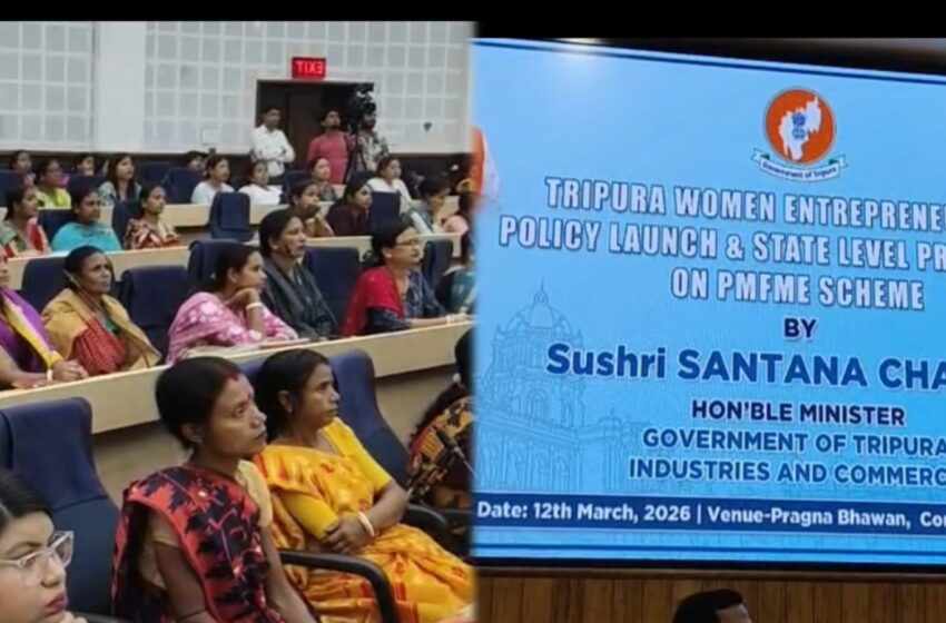  ত্রিপুরা মহিলা উদ্যোগ নীতি ২০২৫-২০৩০!!