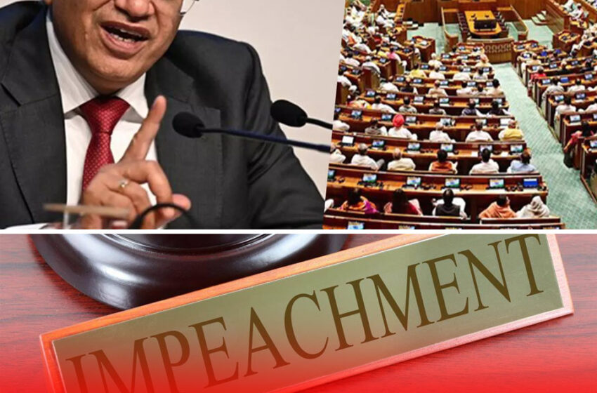  ইমপিচমেন্টের ভবিষ্যৎ