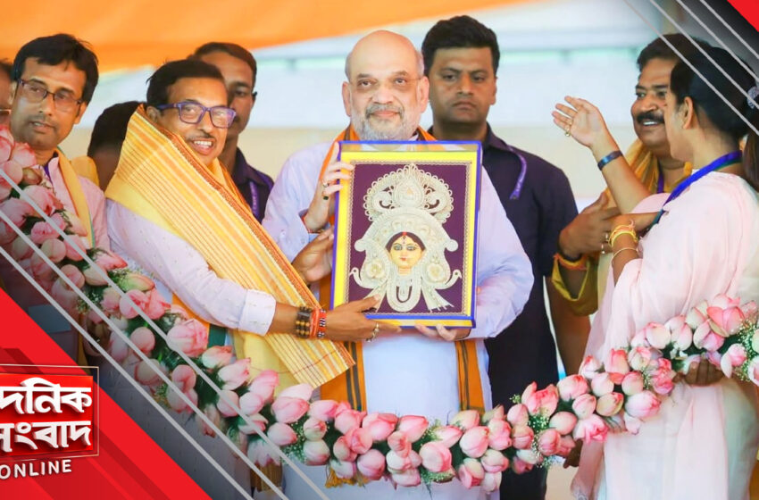  ৫ মে দিদি ধুয়েমুছে সাফ হয়ে যাচ্ছে, আত্মবিশ্বাসী শাহ