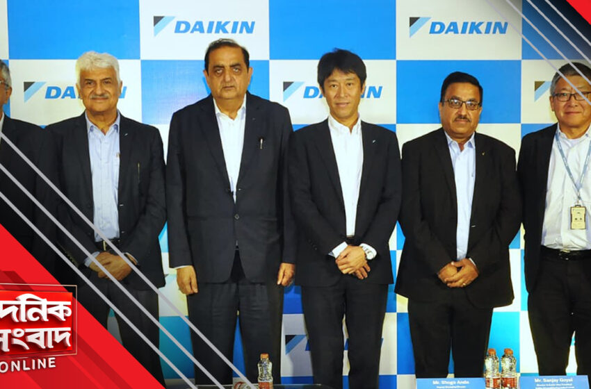  কলকাতায় নতুন অফিস ডাইকিনের