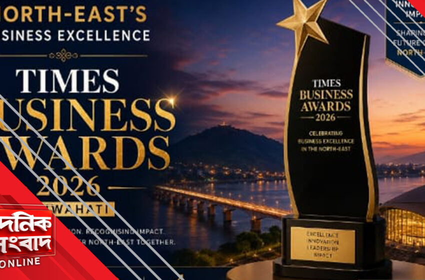  গুয়াহাটিতে আজ টাইমস বিজনেস অ্যাওয়ার্ডস-নর্থ ইস্ট!!