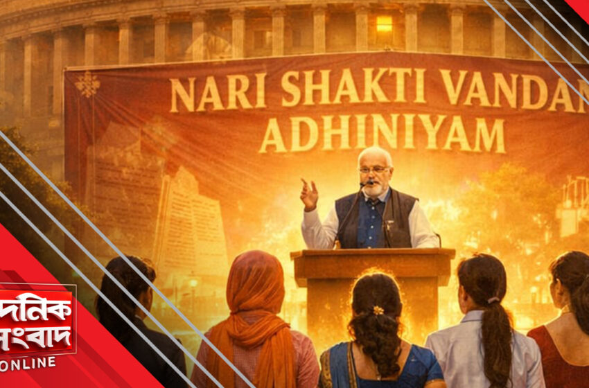  ইতিহাসের দ্বারপ্রান্তে