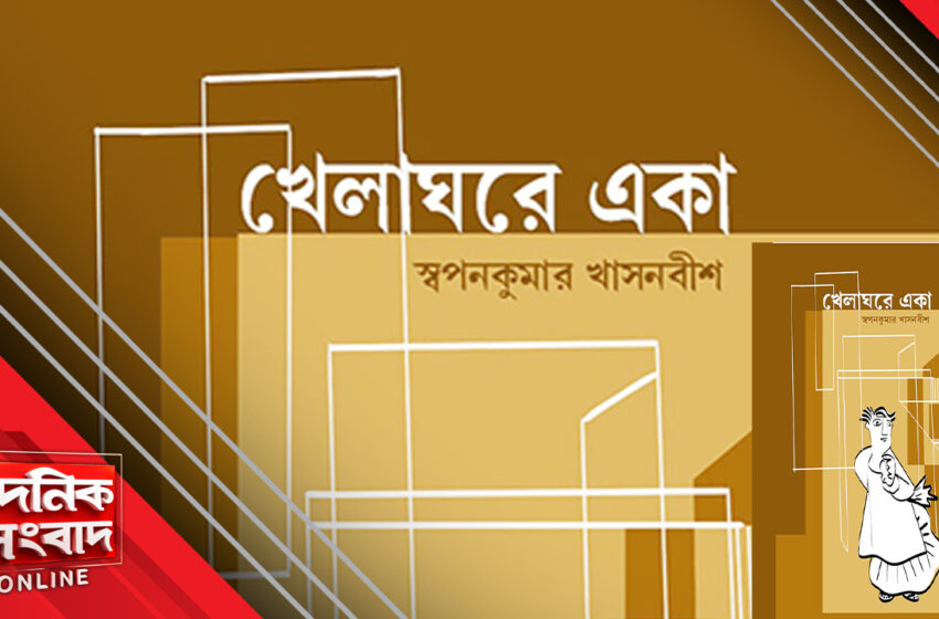  পুস্তক সমালোচনা : অনুভূতির অনুরণন