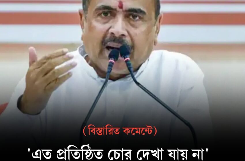  বিধানসভায় সই-জালিয়াতি বিতর্কে সরব মুখ্যমন্ত্রী, CID তদন্তে নতুন মোড়