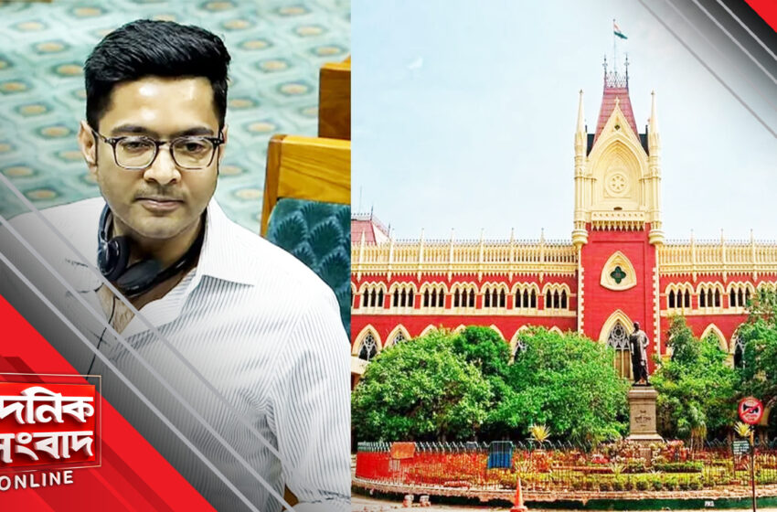  তিন মামলায় রক্ষাকবচ, স্বস্তি অভিষেকের
